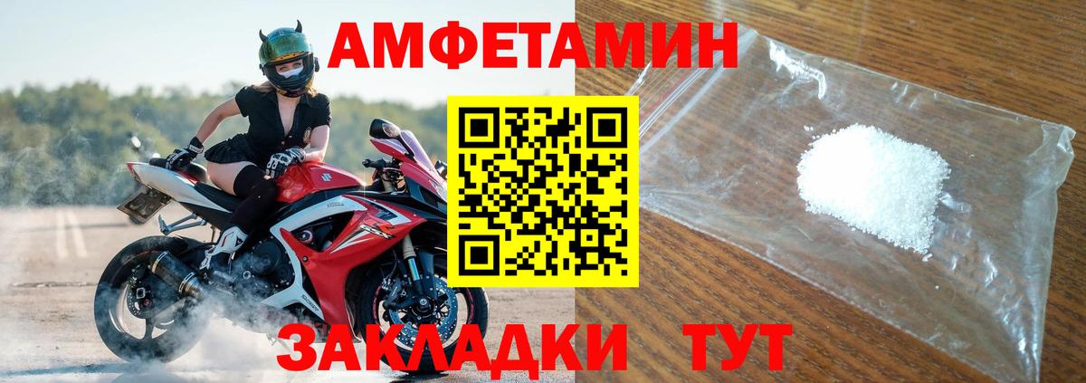 Амфетамин 98%  Amphetamine  Курчатов  Вход с VPN 