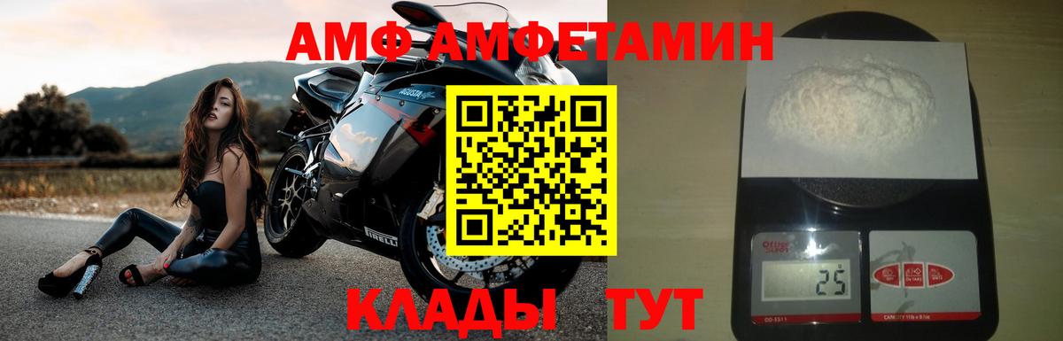 Amphetamine 98% Курчатов