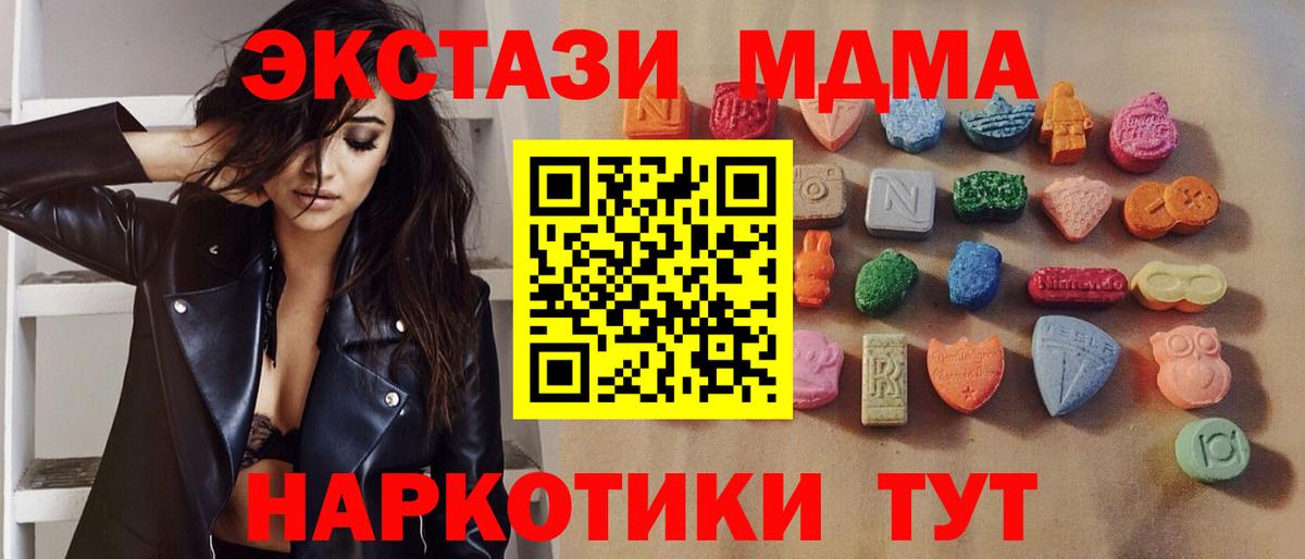 ЭКСТАЗИ mix  Ecstasy  Вход с VPN  Курчатов  Экстази 280мг 