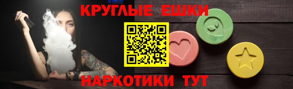 Экстази 280 MDMA Курчатов