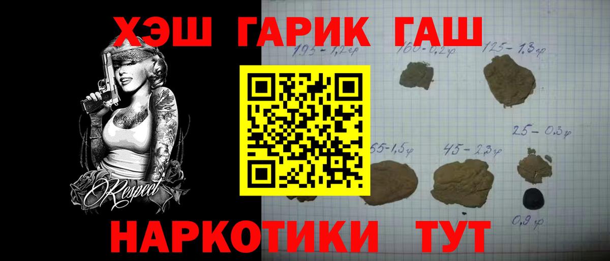 ГАШ  ГАШ гашик  Курчатов  Вход с VPN  ГАШ гашик 