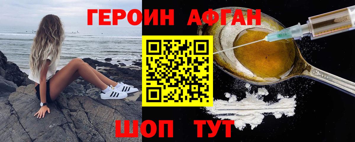 Курчатов  Героин гречка  Вход с VPN 