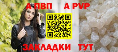 а пвп мука Комсомольск-на-Амуре