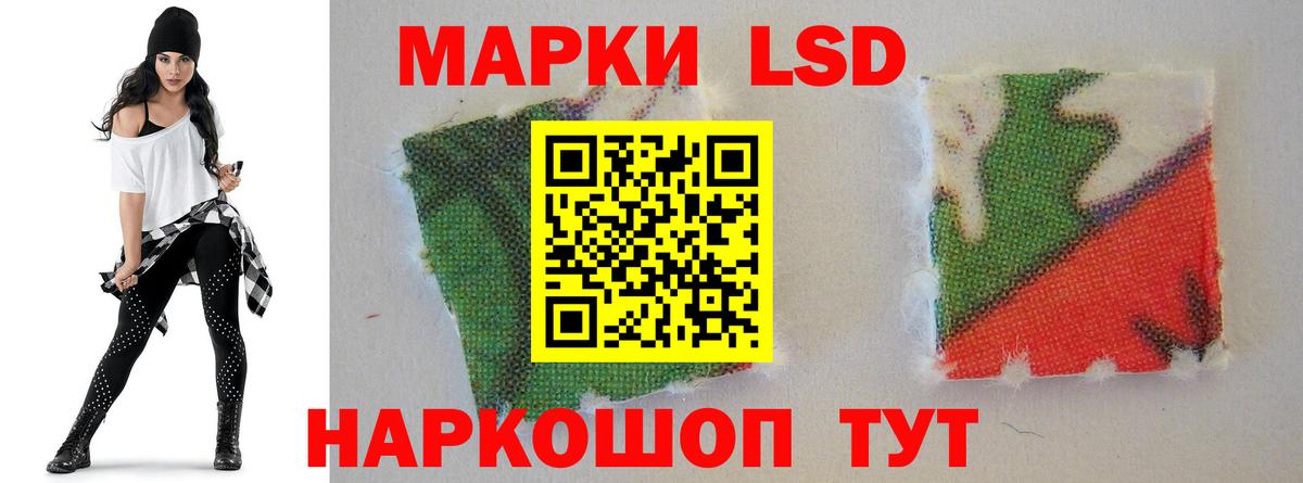 ЛСД экстази  LSD-25 экстази кислота  ЛСД экстази ecstasy  Вход с VPN  Курчатов 