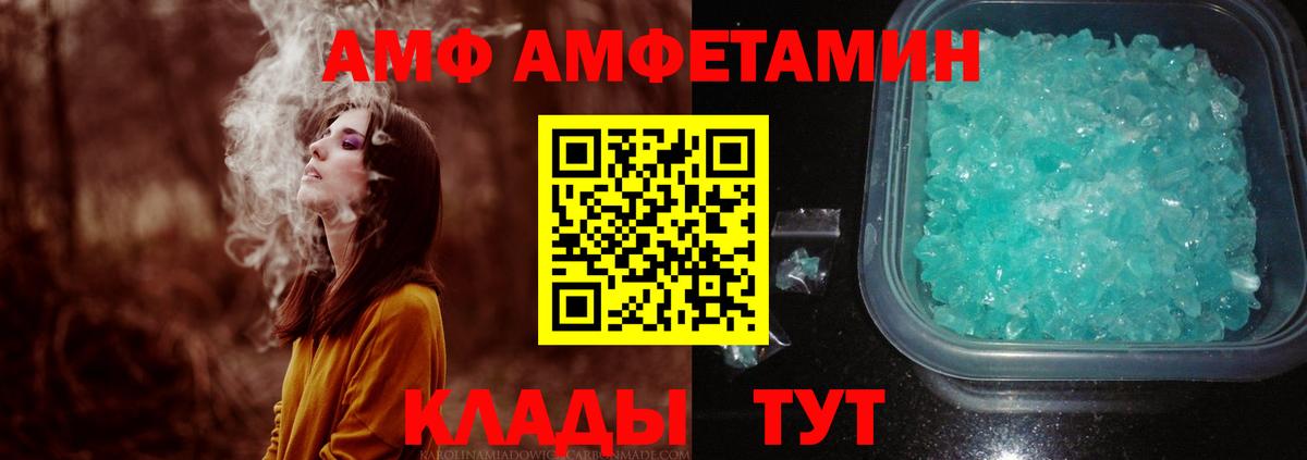 Метамфетамин кристалл  Вход с VPN  Курчатов  Метамфетамин кристалл 